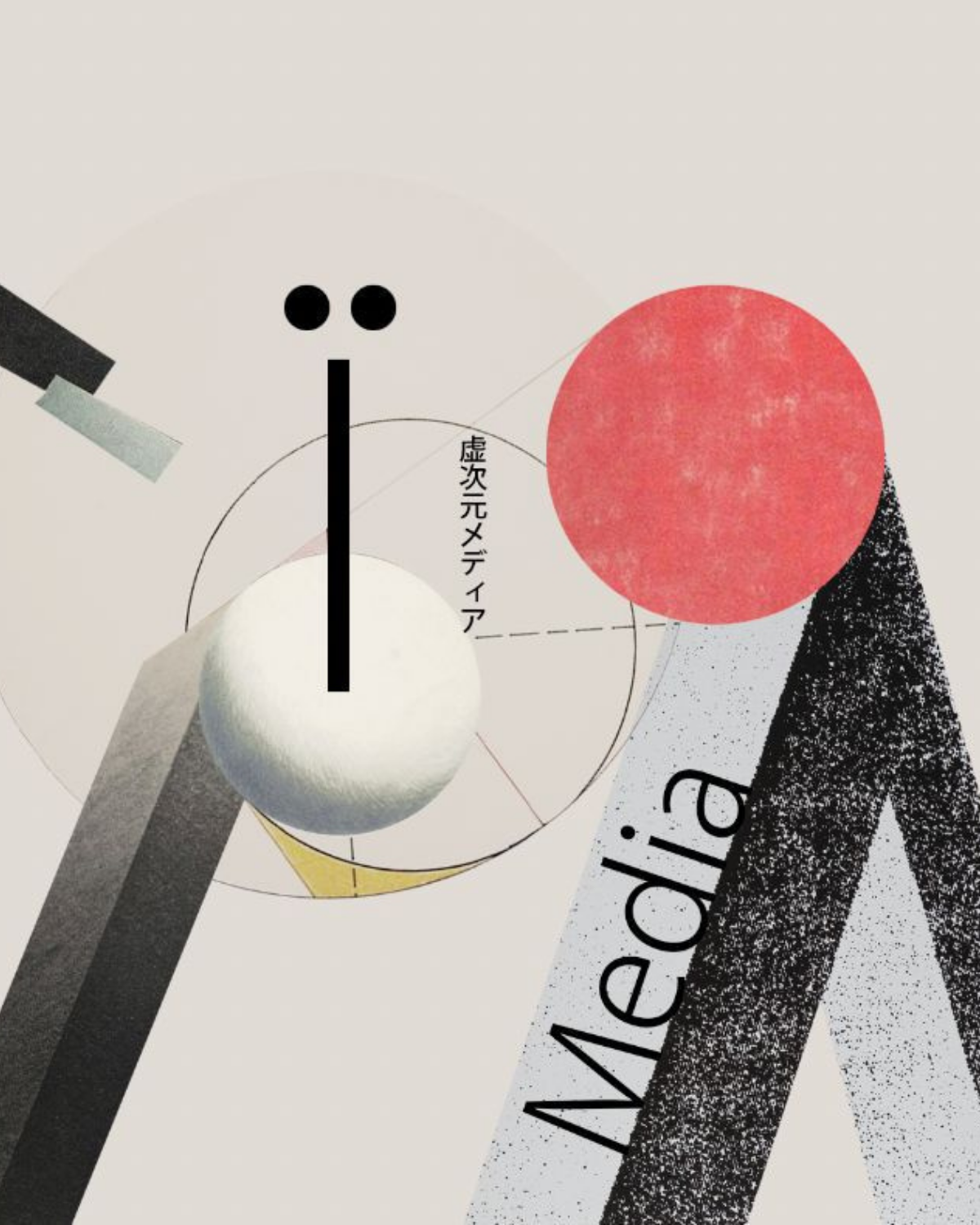 i.Media — 虚次元メディア