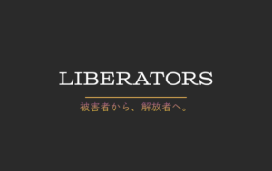 Liberators