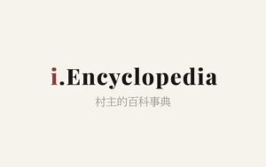 i.Encyclopedia